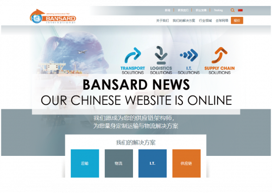 Le Site web de Bansard International est maintenant disponible en Chinois !